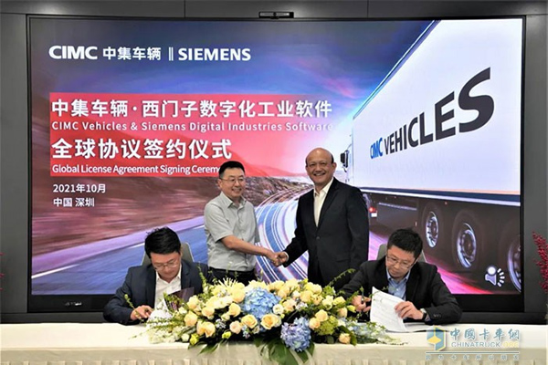 Global License Deal Signed Between CIMC And Siemens Digital Industries Software