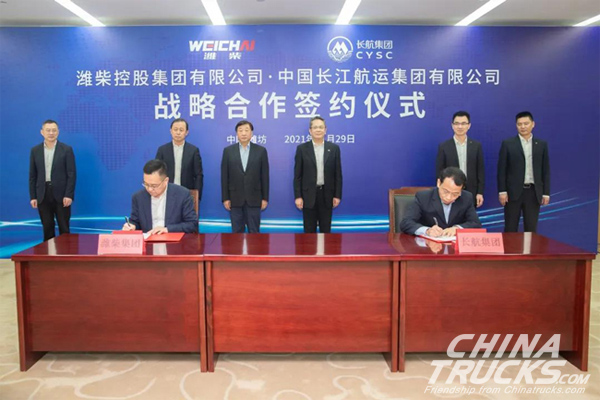 CYSC Group and Weichai Group Sign Strategic Cooperation Agreement
