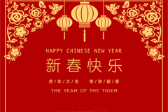 Chinese New Year Holiday Closure Notice
