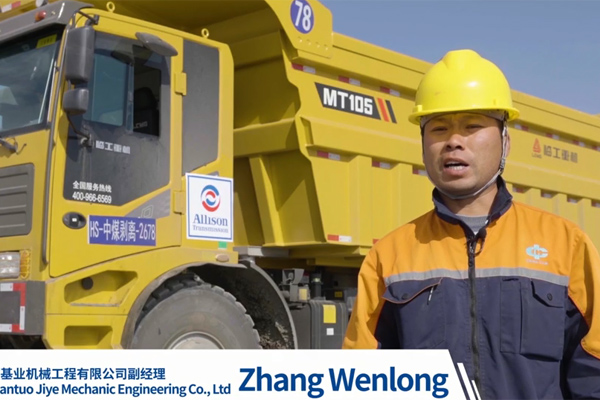 Allison Fully Automatic Transmission for Wide Body Mining-Testimonial-China