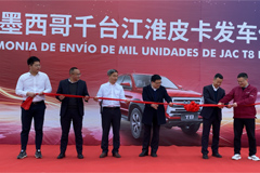 1000 JAC Pickups Get Ready to Be Exported to Mexico