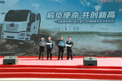  209 Jiefang J6P Tractors Were Delivered to Mongolia