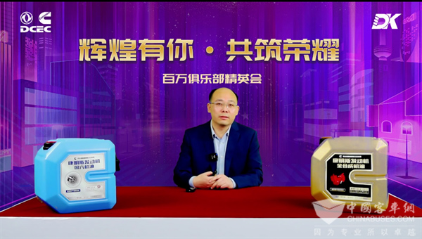 Dongfeng Cummins Launched Live-stream Marketing