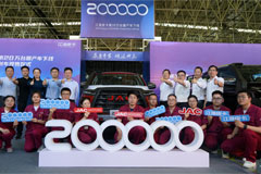 JAC Celebrates Its 200000th Pickup Roll Off the Production Line