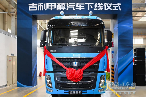 Geely’s Methanol Heavy Truck Rolled Off the Line