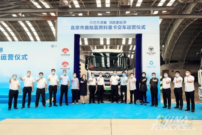 First Hydrogen Fueled Heavy-duty Trucks Put into Service in Beijing, China
