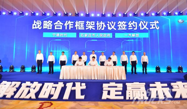  FAW Jiefang Forms a New Energy Vehicle Joint Venture with CATL