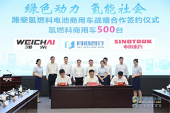 Additional 1100 Units! Weichai’s Hydrogen Fuel Cell Are On a Fast Track