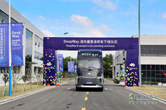 DeepWay Rolls Off Its B Sample Truck