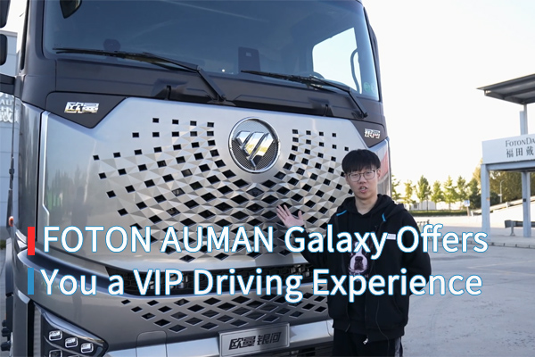 FOTON AUMAN Galaxy Offers You a VIP Driving Experience