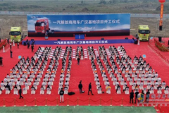 Jiefang's CV Manufacturing Site in Guanghan to Start Operation in June 2023