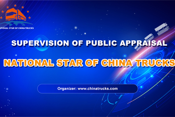 National Star of China Trucks 2023-Supervision of Public Appraisal