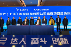 CATL Announced Its Plan to Set up a Chassis Plant in Yichun