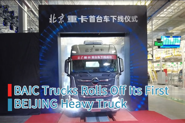 BAIC Trucks Rolls Off Its First BEIJING Heavy Truck