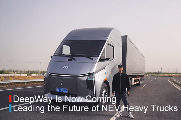 DeepWay Is Now Coming, Leading the Future of NEV Heavy Trucks