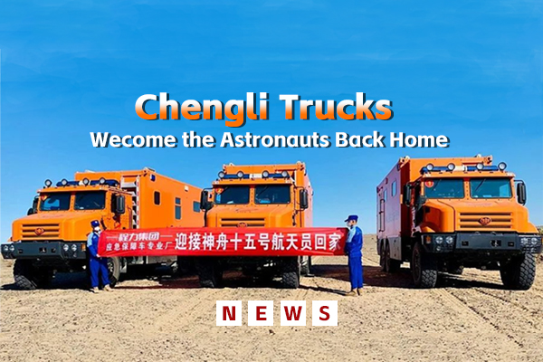 Chengli Trucks Welcome the Astronauts Back Home