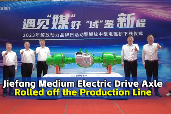 Jiefang Medium Electric Drive Axle Rolled off the Line