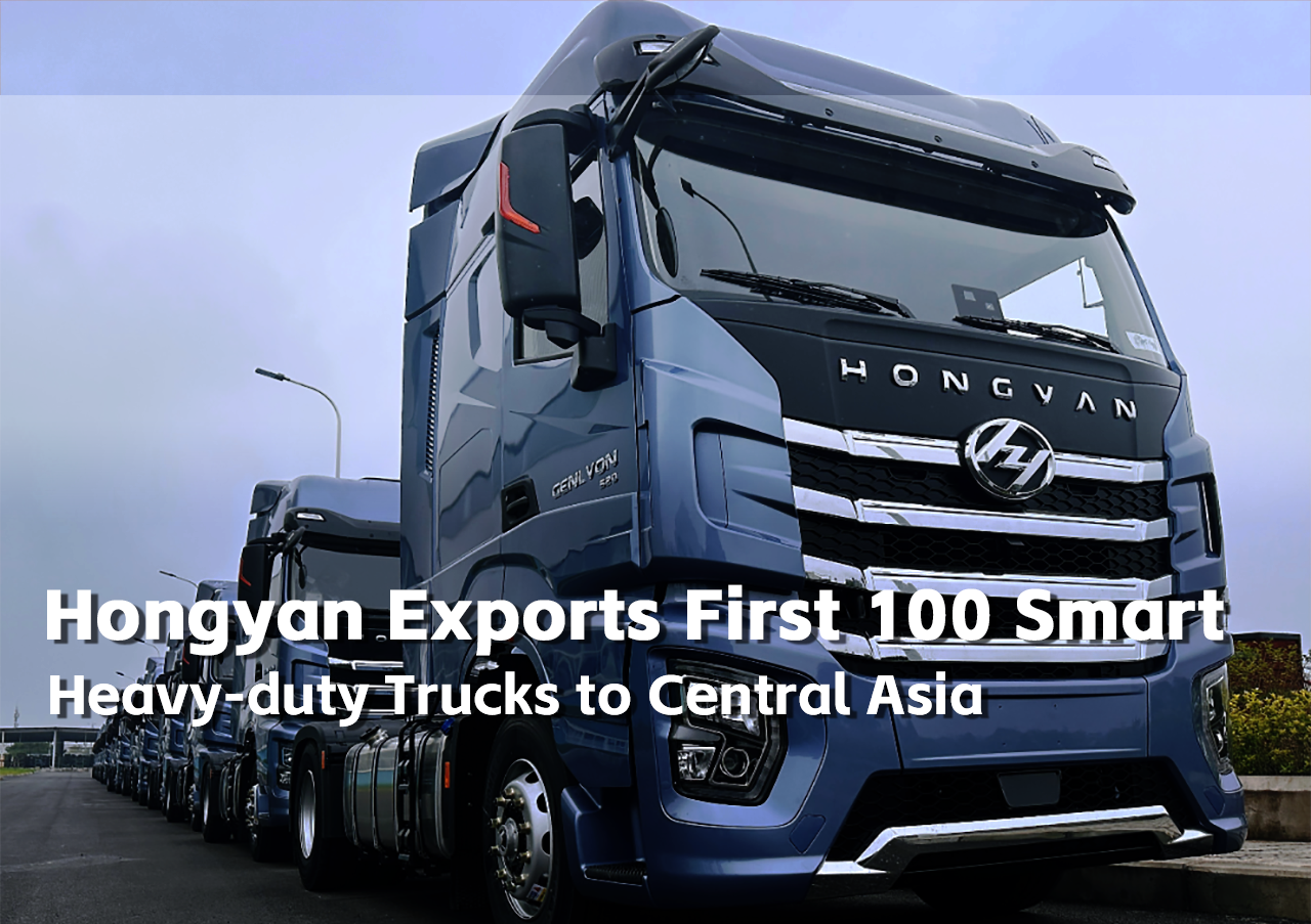 Hongyan Exports First 100 Smart Heavy Trucks to Central Asia