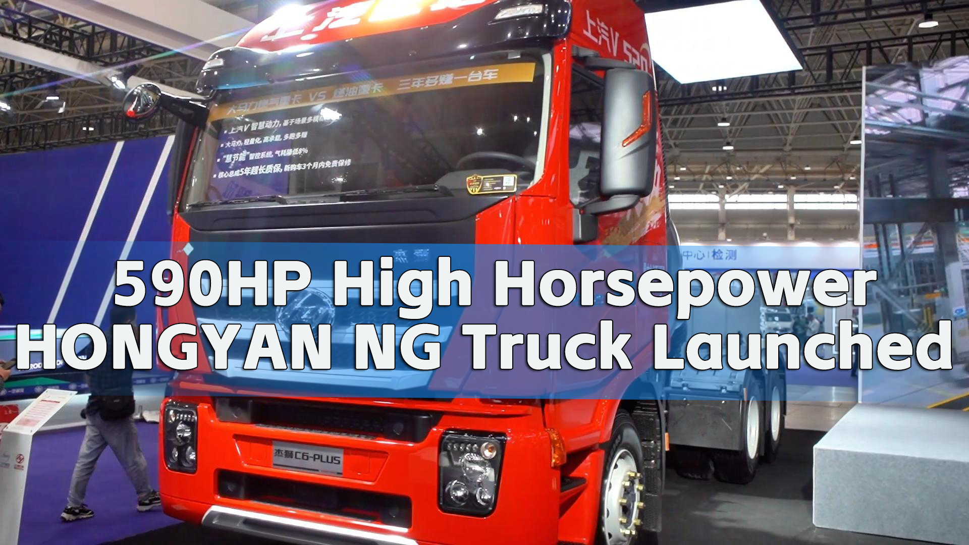 Hongyan Launched Its Most Powerful NG Truck
