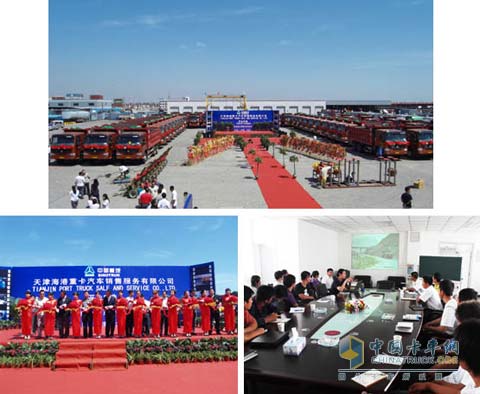 Tianjin Port Heavy truck store