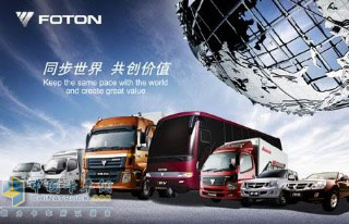 Beiqi Foton, new battery firm