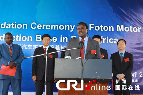 Foundation ceremony of Beiqi Foton Motors North Africa Production Base