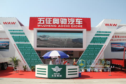 WAW booth in Auto Shanghai 2011