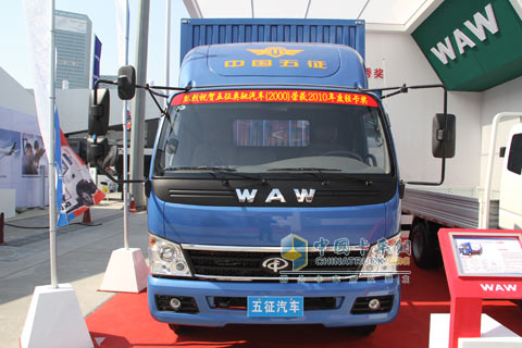 WAW Aochi truck 
