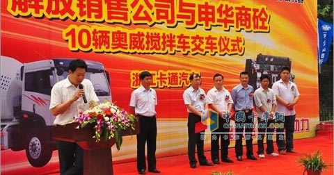 Delivery ceremony of Jiefang J5 cement mixer trucks 