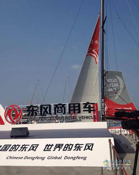"Dongfeng Race Team" Exclusively Titled by DFCV Boosts Chinese Offshore Sailing Campaign