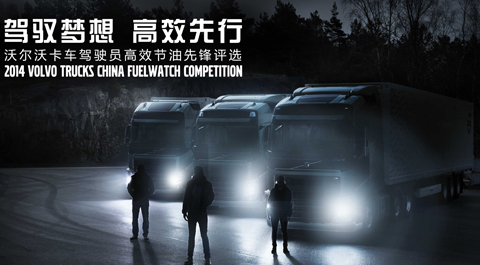2014 Volvo Trucks Fuelwatch Competition Continues the Glories