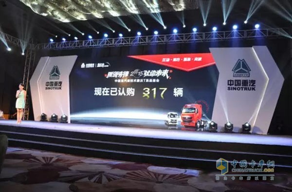 Sinotruk HOWO T Series Trucks Introduction Meeting Held in Guangzhou 