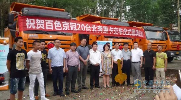 20 Beiben Dumpers Delivered to Baise City 