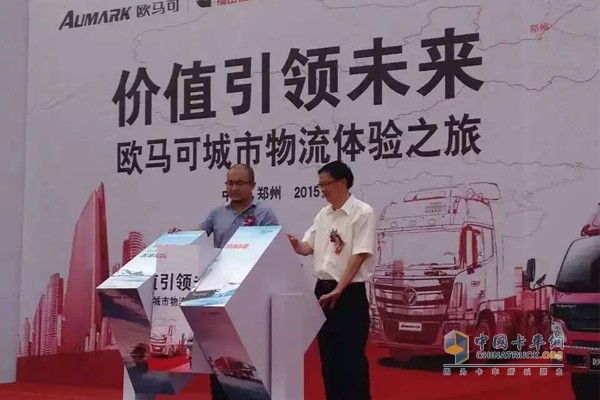 Foton Aumark City Logistics Experiments Camp Opens in Zhengzhou 