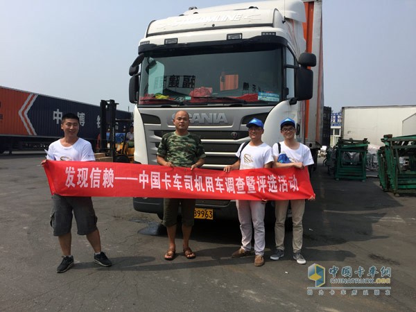 China Truck Usage Survey and Selection Activities Launch 