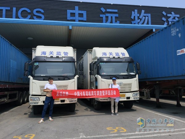 China Truck Usage Survey and Selection Activities Launch 