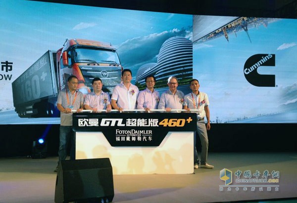 Foton Daimler AUMAN GTL Superpower 460+ Trucks Launch in Anhui 