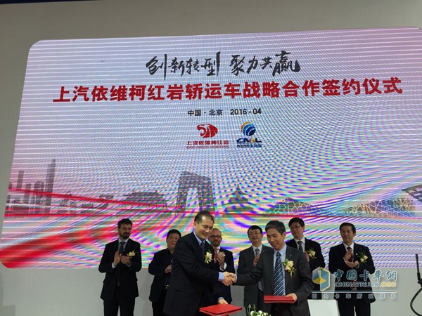 SAIC-HONGYAN Won Big Orders on Beijing Auto Show