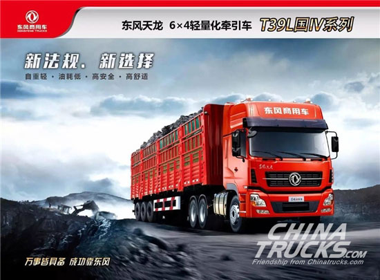 Dongfeng New Tianlong 6×4 Trailer Launched in the Market