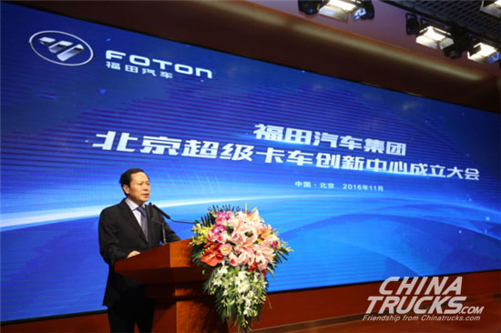 The First Super Truck Innovation Center Founded in Beijing