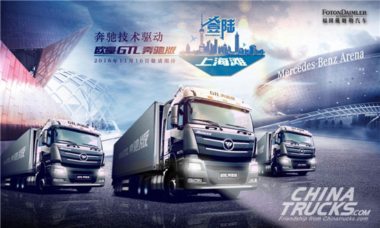 FotonDaimler Super Truck Make Public Appearance in Shanghai
