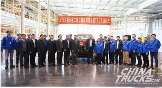 SAIC MAXUS T60 Rolled-off Ceremony Held in Wuxi
