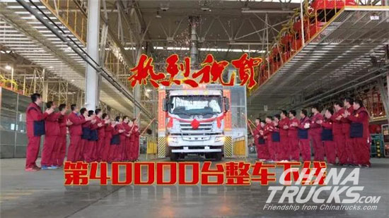 The 40000th JAC GALLOP Rolled Off the Production Line
